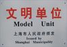 Κίνα Shanghai Tianhe Pharmaceutical Machinery Co., Ltd. Πιστοποιήσεις
