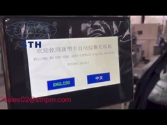 Ημιαυτόματη μηχανή πλήρωσης σκληρών καψουλών